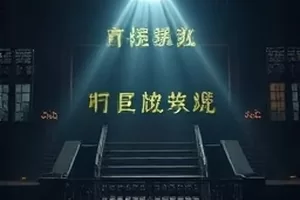 纸鸢与铁匠国漫封面，铁匠铺前飞舞的纸鸢