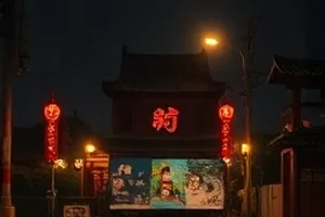 山鬼谣国漫封面，雾气山林中的剪影身影